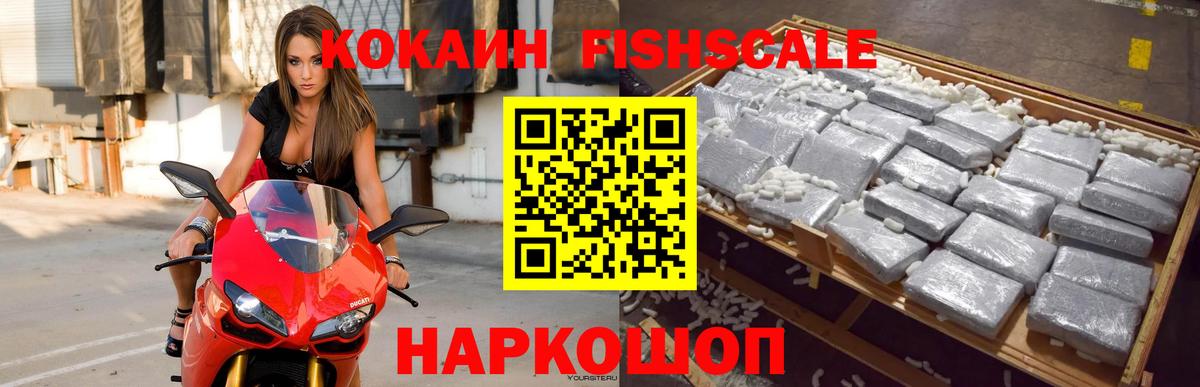 Кокаин VHQ Котовск