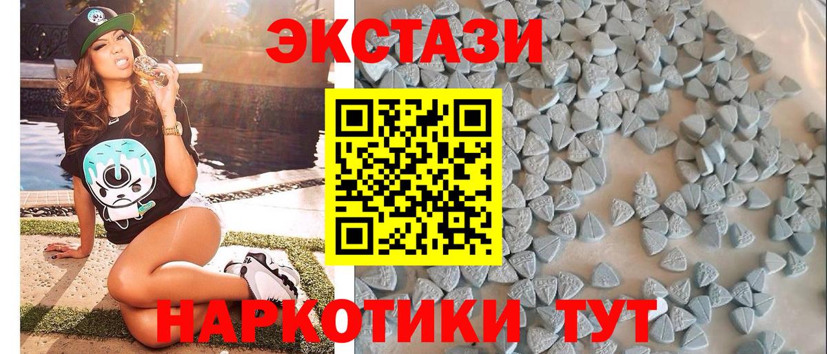 ЭКСТАЗИ диски  ЭКСТАЗИ  Ecstasy ешки  Котовск  Вход с VPN 