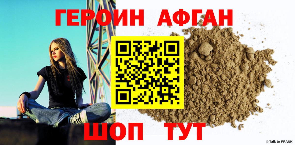 Героин белый  Вход с VPN  Котовск 