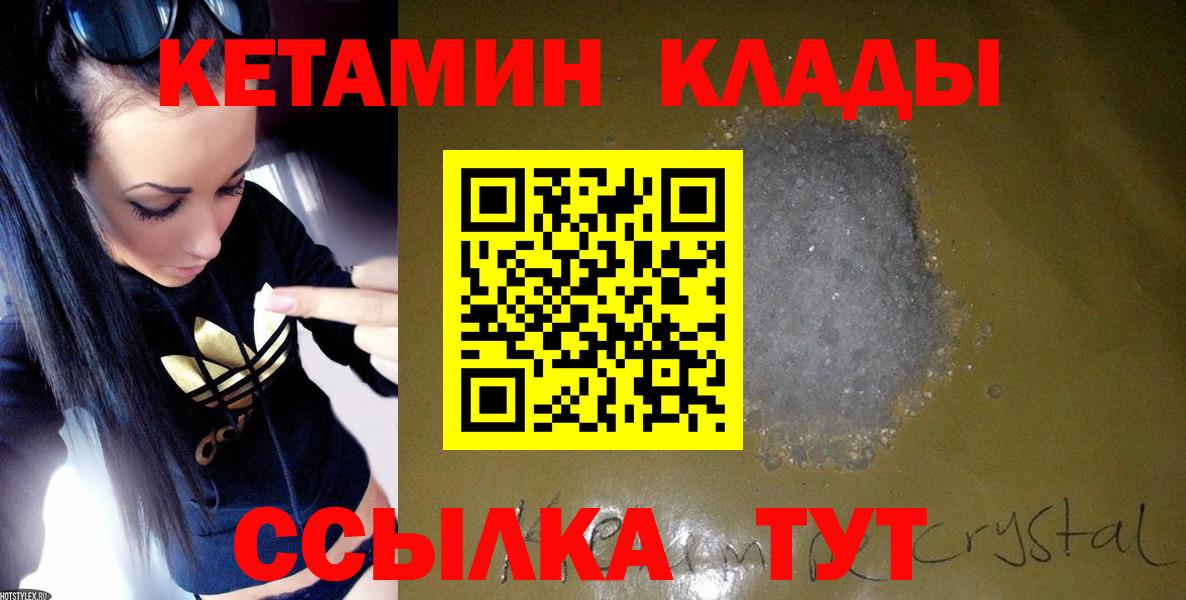 Кетамин ketamine Котовск