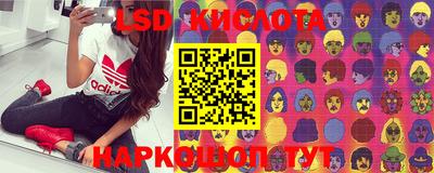 марки lsd Краснознаменск