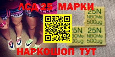 марки lsd Краснознаменск