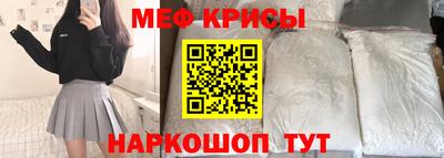 мефедрон мука Краснокаменск