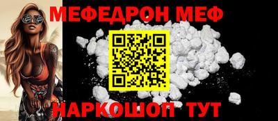 мефедрон мука Краснокаменск