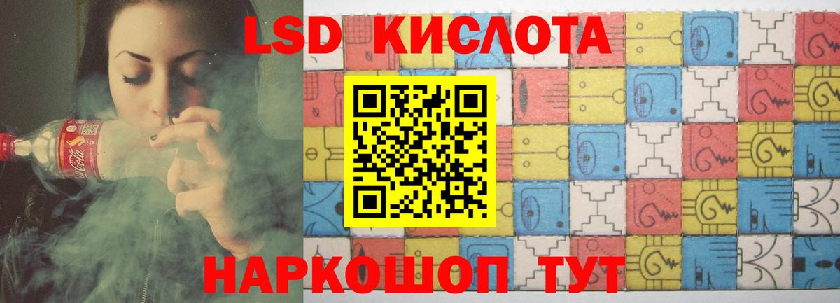 LSD-25 экстази кислота  Вход с VPN  Котовск  Лсд 25 экстази  LSD-25 экстази кислота 