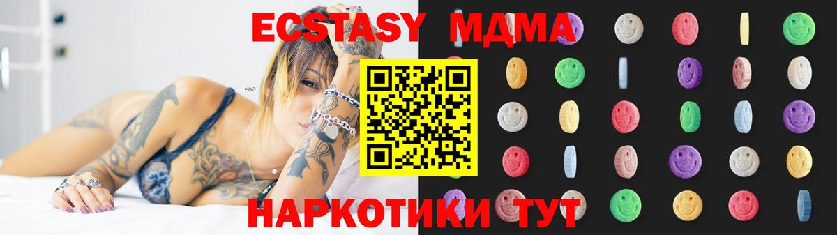 МДМА  МДМА Molly  Вход с VPN  Котовск  МДМА кристаллы 