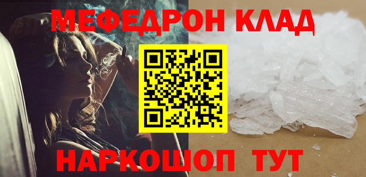 Меф кристаллы Котовск