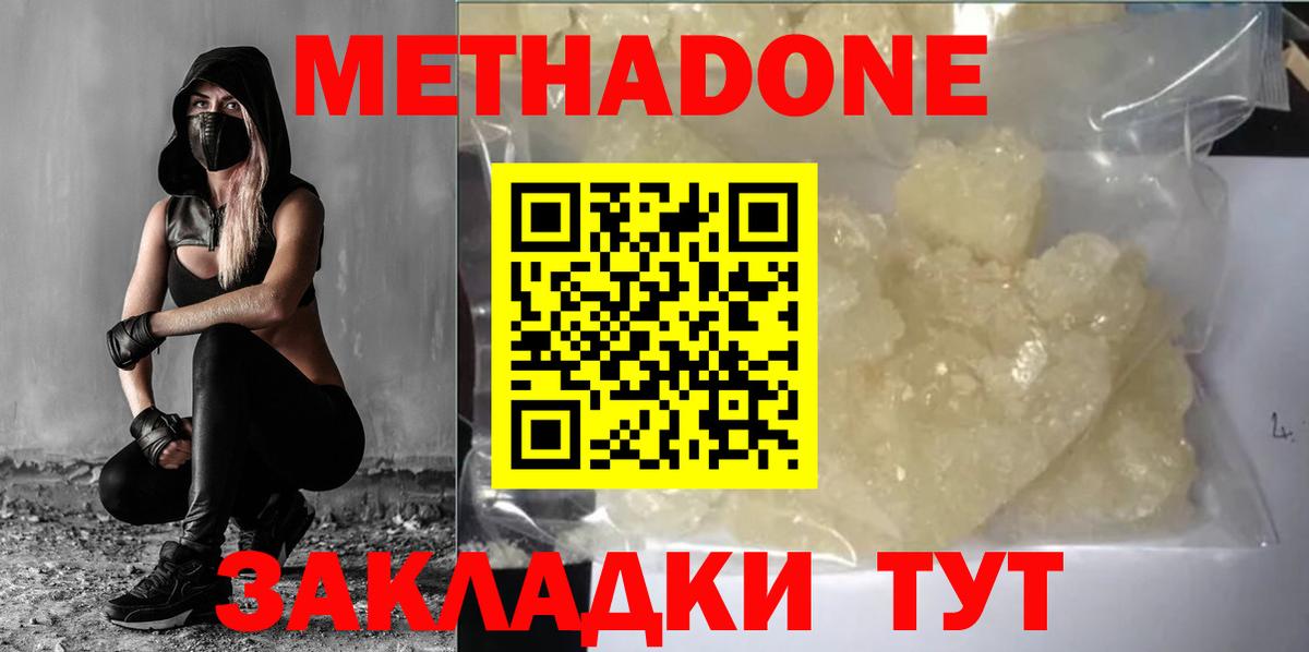это официальный сайт  Метадон VHQ  Метадон VHQ  Вход с VPN  Котовск 