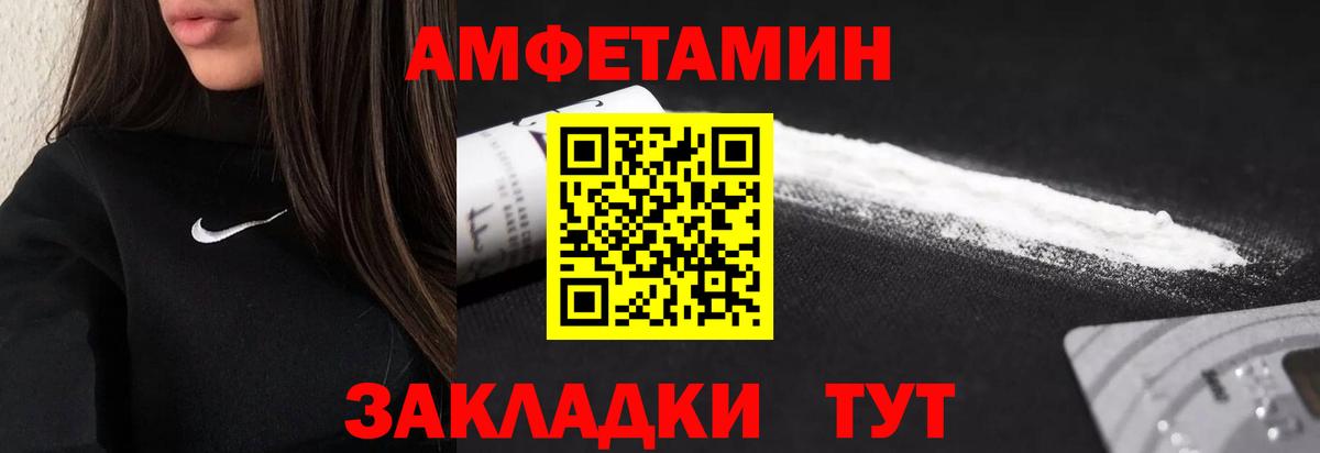 Первитин витя  Вход с VPN  Котовск 