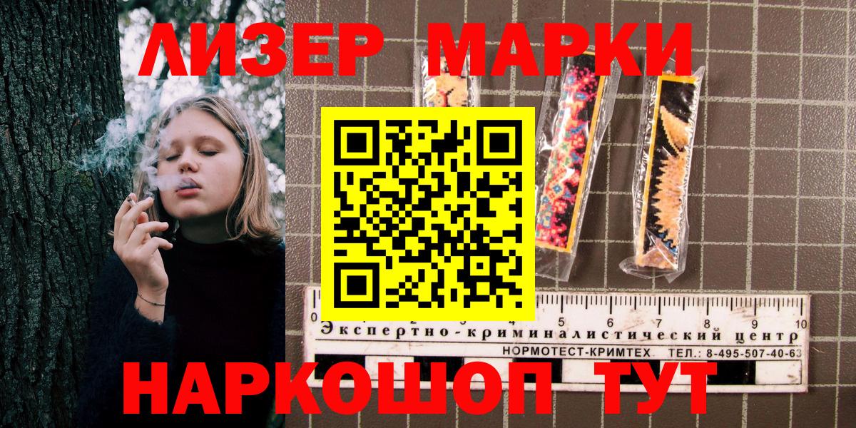 Котовск  Наркотические марки 1,8мг  Вход с VPN 