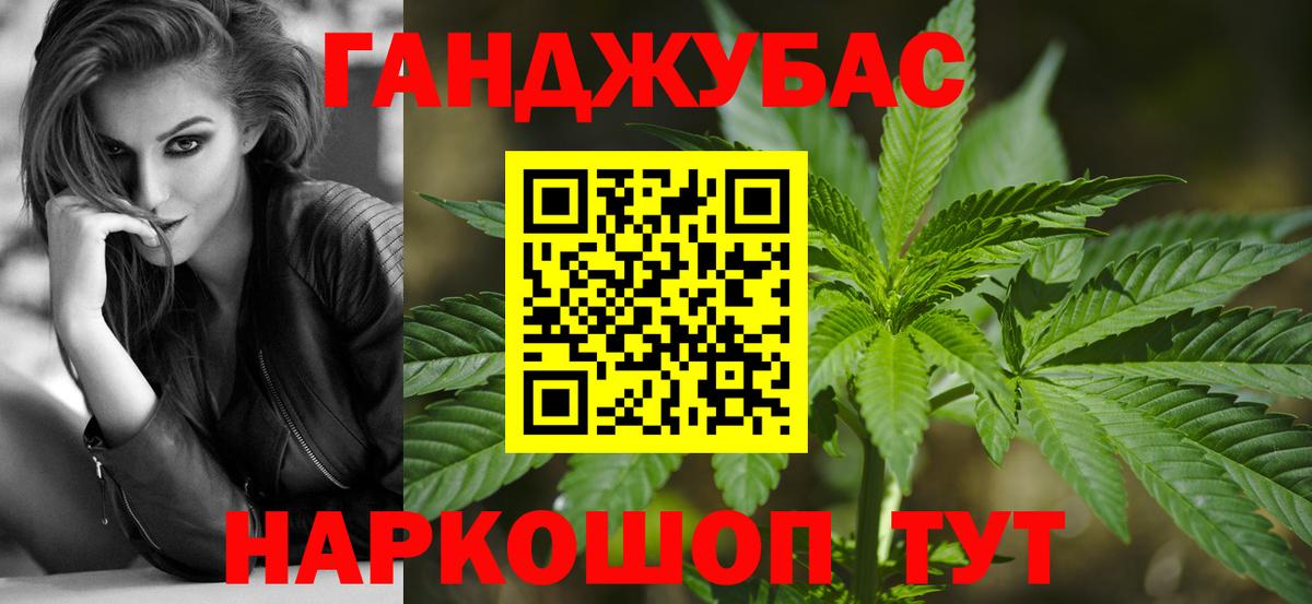 МАРИХУАНА VHQ Котовск