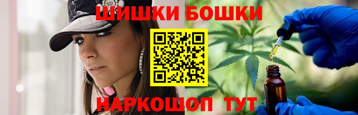 Шишки марихуана сатива  МАРИХУАНА SATIVA & INDICA  Шишки марихуана Ganja  Вход с VPN  Котовск 